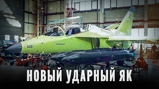 видео: Дешево и эффективно: реальная роль Як-130М на поле боя картинка: Дешево и эффективно: реальная роль Як-130М на поле боя