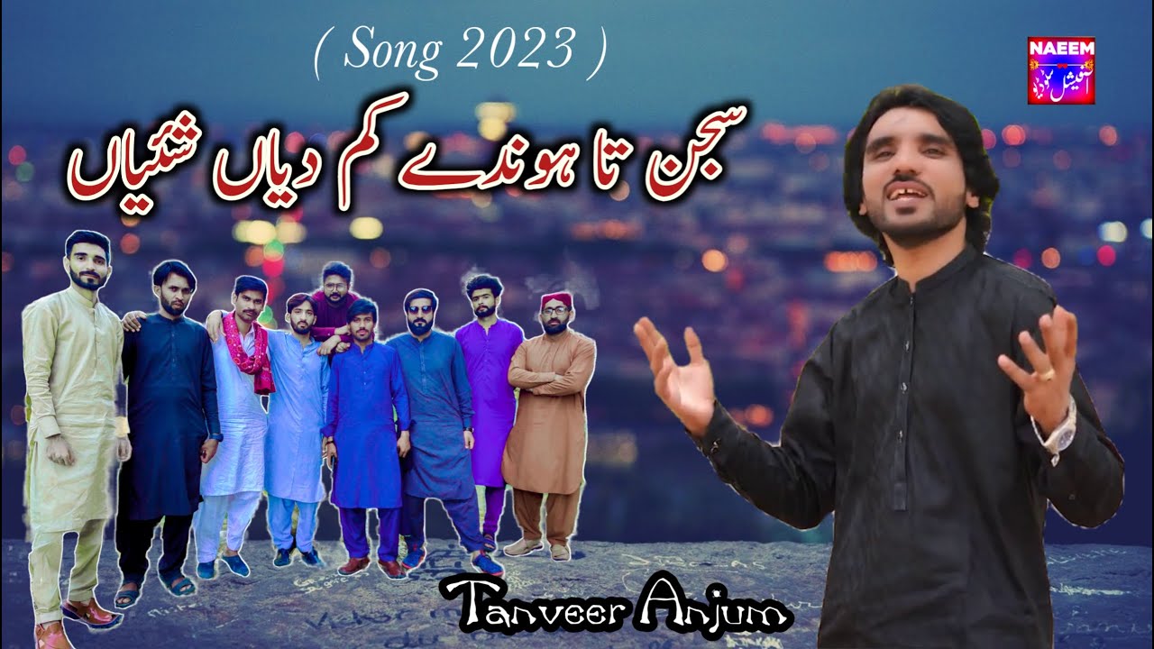 Sajan Taan Hondin Kam Diya Shaiyan | Tanveer Anjum | Latest Saraiki Song 2023_ Naeem Official Studio