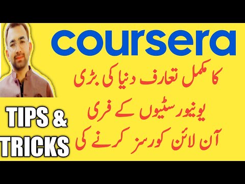 What is Coursera |Coursera Free Certificate | How to Use Coursera | Coursera Kya Hai | Coursera