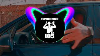 Нурминский- А я еду в порш (remix by dirtyfame)