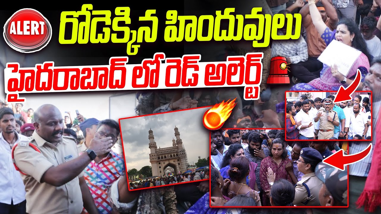 హైదరాబాద్ కు 🚨 Red ALERT..!⚠️ || Public Talk About About Secunderabad Muthyalamma Temple || TW