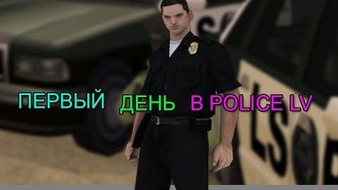 ПЕРЕВОД В LVPD С SFa // SAMP:RP #07 SERVER