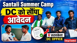 Santali Summer Camp 2026 | सरायकेला DC Office पहुंचे समाजसेवी | सौंपा आवेदन | @ChirgalSandesh