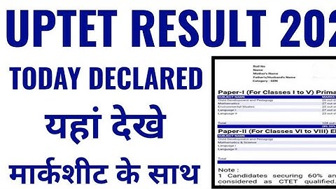 uptet result 2022 kaise check kare mobile se online hindi men jankari janiye, UPTET RESULT 2022