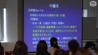 平成26年度 公立高校入試分析会＠宮城【02小論文分析】