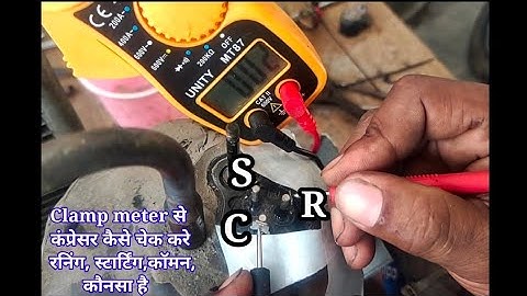 clamp meter se compressor kese check kare how check compressor running starting common