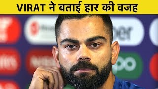 рдЬрд╛рдирд┐рдП Virat Kohli рдиреЗ рдХрд┐рд╕реЗ рдмрддрд╛рдпрд╛ India рдХреА рд╣рд╛рд░ рдХрд╛ рдЬрд┐рдореНрдореЗрджрд╛рд░ | INDIA vs WINDIES | 2nd T20 | Sports Tak