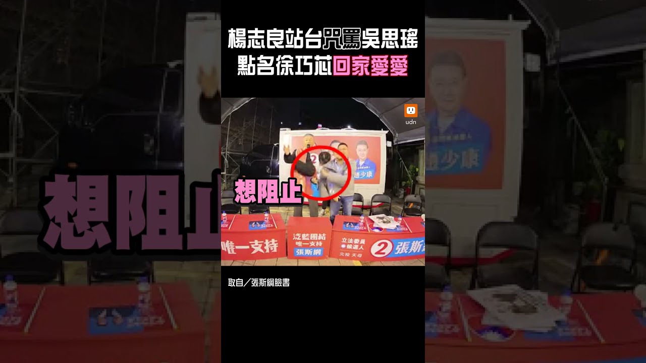 國民黨內戰殺到見骨! 台北第七選區立委初選競爭激烈 費鴻泰.徐巧芯互控對方撂人登記初選 徐喊冤: 我不認識│記者 游任博 劉安晉│【台灣要聞】20230325│三立iNEWS