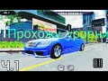 Прохожу уровни в Car parking multiplayer.