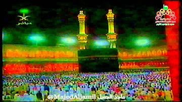 سورة الطور كاملة من فجريات المسجد الحرام 1424 الشيخ سعود الشريم