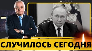 5 Минут Назад Сообщили в Москве... Владимир Путин...