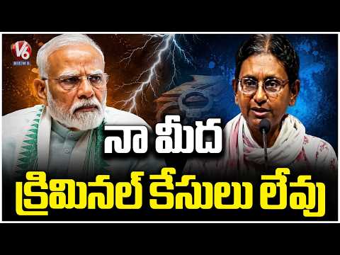 Meenakshi Natarajan Gives Clarity Over Criminal Cases Against Her, Nomination Rejection | V6 News - V6NEWSTELUGU