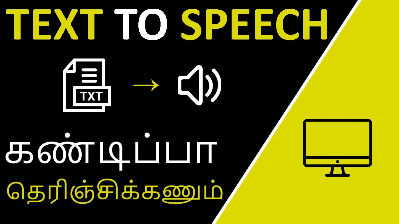 text to speech tamil software free download