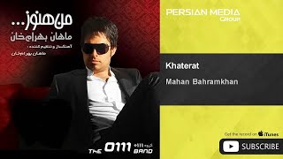 Mahan Bahramkhan - Khaterat ( ماهان بهرام خان - خاطرات )
