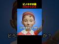 ピノキオの鼻パラドックス