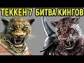 ПОПАЛСЯ СИЛЬНЫЙ ИГРОК АРМОР КИНГ - Я ОФИГЕЛ | Tekken 7