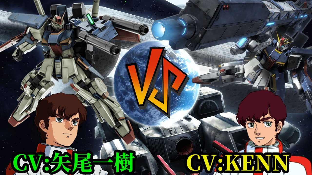 ジュドーのボイスを新旧声優で聞き比べしてみた