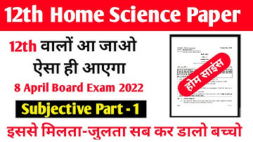 12वीं का होम साइंस का पेपर || 8 April Exam || Home Science || 12th HBSE board ||
