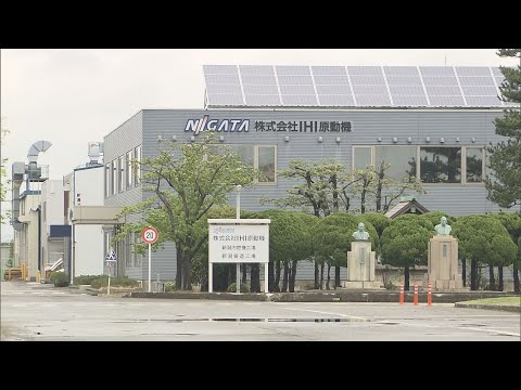 「IHI原動機」がデータの改ざん 新潟市東区の工場へ立ち入り検査 《新潟》