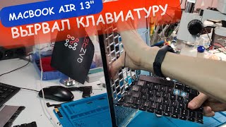 Замена клавиатуры MacBook Air 13" модель A1466 2011-2017 годов. How to replace MacBook Keyboard