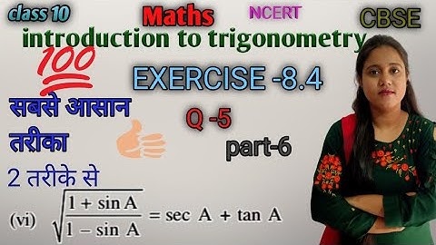 IMPORTANT | Class 10 Trigonometry Exercise 8.4 Question 5 (vi) | CBSE |NCERT BOOK