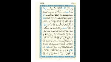 القرآن الكريم صفحة 166 برواية الليث أبي الحارث عن الكسائي   القارئ عبد الرشيد صوفي