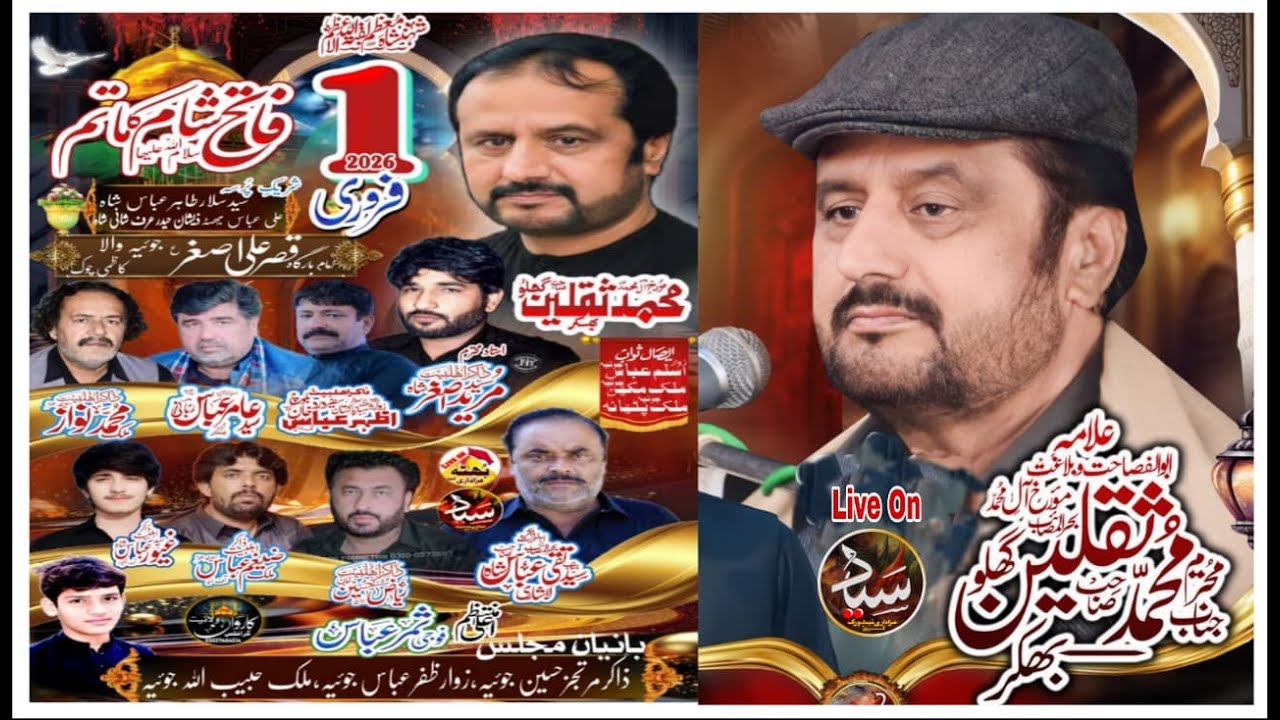 #today #live #majlis 1 Feb 2026 Imam bargah Qasar e Shehzada Ali Asghar ...