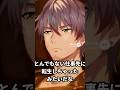 異世界転生 #vtuber個人勢 #vtuber #男性vtuber