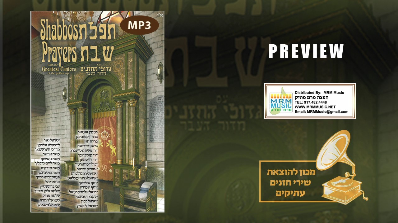 Pirkei Chazzanus Tefillas Shabbos Shabbos Prayers with the Greatest Cantors of the Golden Age