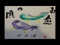 その花は(秋元順子) タキミチコ