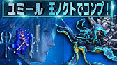 Ffbe 欠片セレクトチケットのオススメの使い方 酔いどれハウス By 闇の狩人 改 Youtube