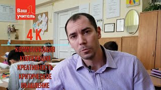 Мягкие навыки или soft skills в условиях школы и дома. screenshot 5