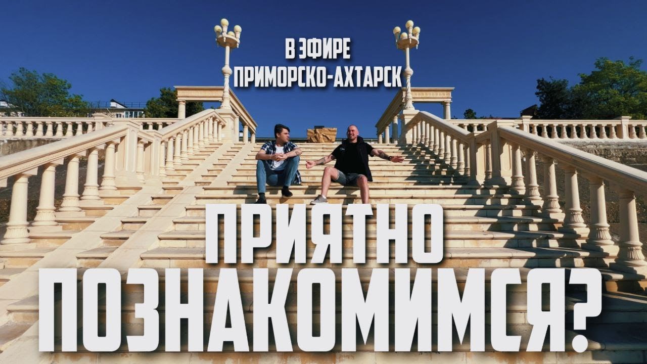 Приморско-Ахтарск сборный дом видео