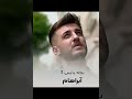 آهنگ جدید ابراهام ترکوند بچه پایین 3 