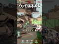 ヴァロあるある アイソの弱体化くらうとヴァロラント女子のクリップのあの画面みたいになる