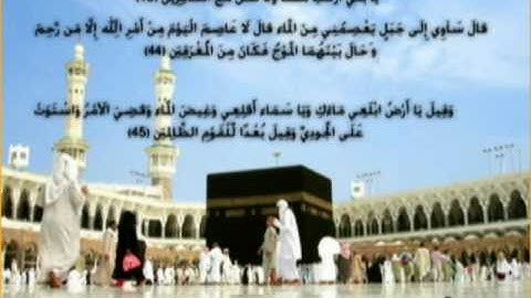 سوره هود - يوسف ابكر - صوت في  قمة الخشوع