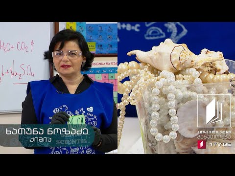 ქიმია, IX კლასი - თემა: მარილები - 11 მაისი, 2020 #ტელესკოლა