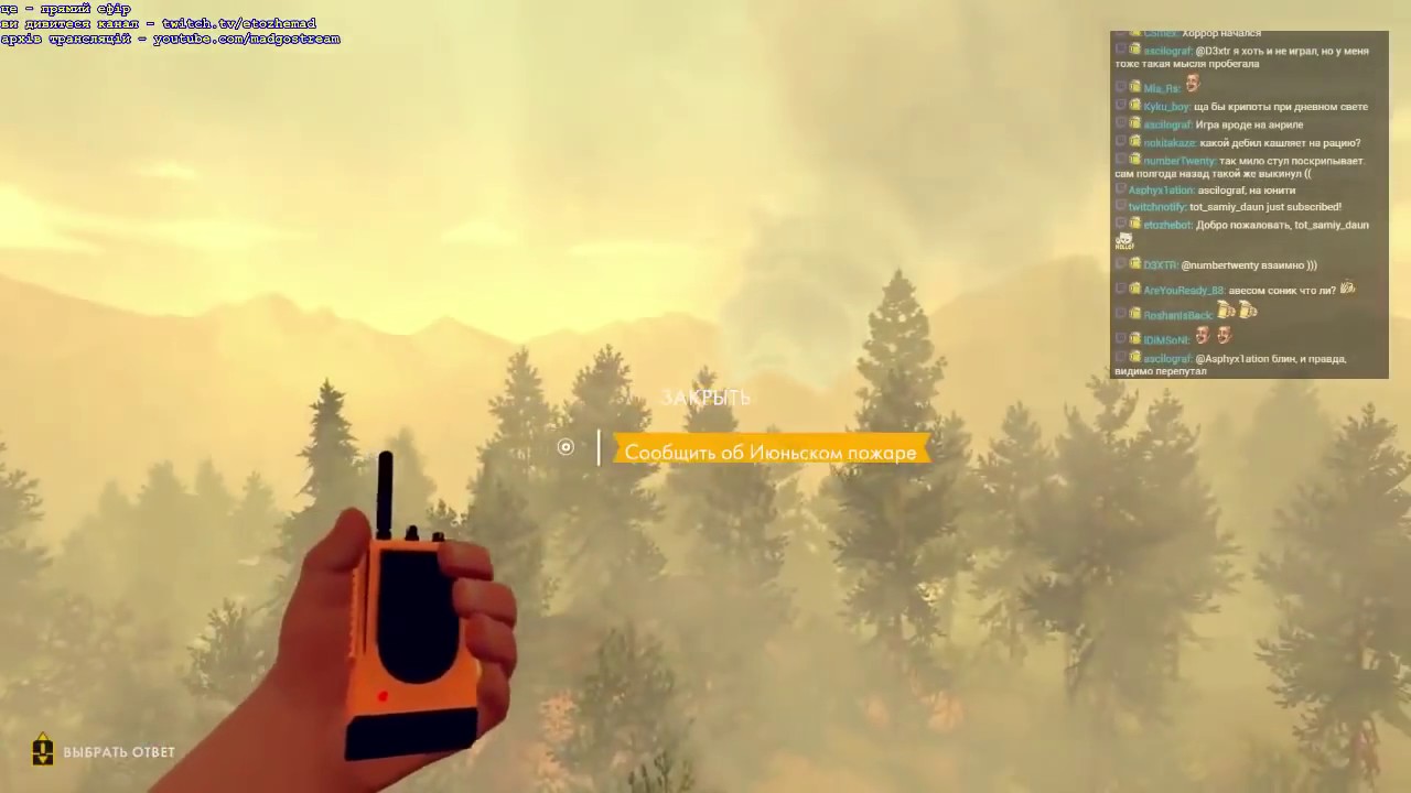 Maddyson играет в Firewatch