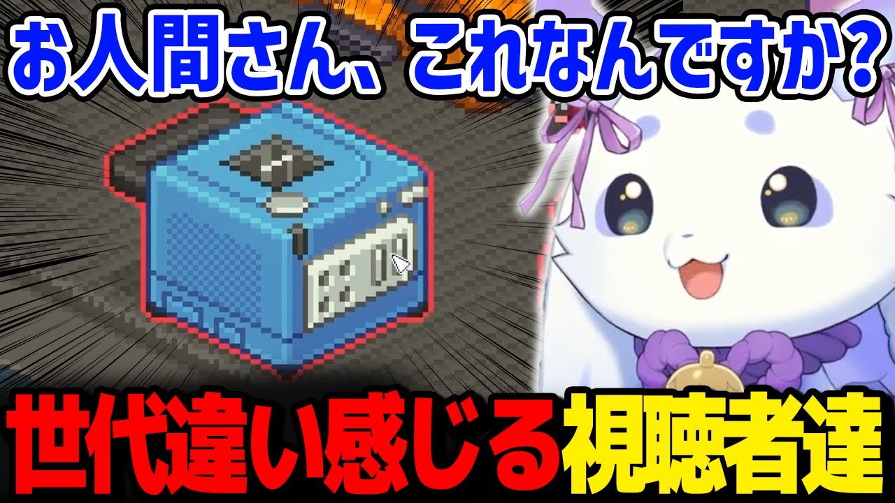 ゲームキューブを知らないルンルンにジェネレーションギャップを感じる視聴者達【るんちょま / にじさんじ 切り抜き】