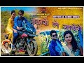 Uthake le jayenge      ramesh kachare  wahawa music  official hindi love song