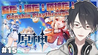 【原神/Genshin】＃15 久々で何にでも新鮮な気持ちで挑める気がする【にじさんじ/夢追翔】