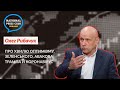 Олег Рибачук. Про хвилю оптимізму, Зеленського, Авакова, Трампа й коронавірус. NPC Медіа-клуб
