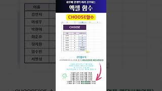 [피포] 함수-CHOOSE