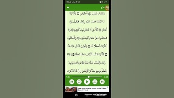 #قرآن كريم - سوره الفجر ( الشيخ ياسر الدوسري ) من الايه 16 إلى الايه 22 ( 89 )