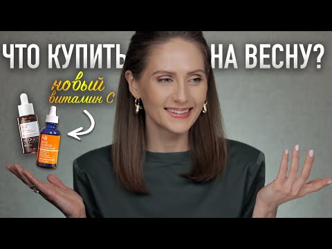 Video: 16 Bästa Vitamin C-serum För Bättre Hud - 2020