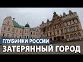 Затерянный город на границе с Финляндией. История Выборга.