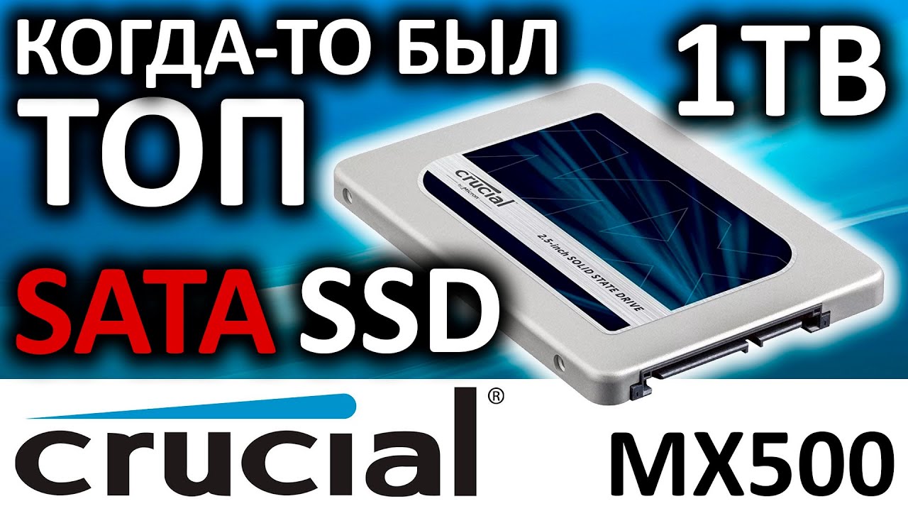 💾 Crucial MX500 1TB 2.5 SATA SSD Unboxing