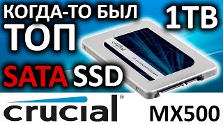 SSD Crucial MX500 1TB CT1000MX500SSD1