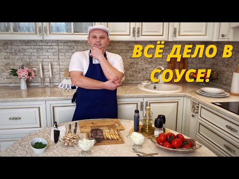 ЗАКУСКИ С БАЛЬЗАМИЧЕСКИМ СОУСОМ #закуска #соус #бальзамическийсоус #завтрак #кулинарныйсоветик