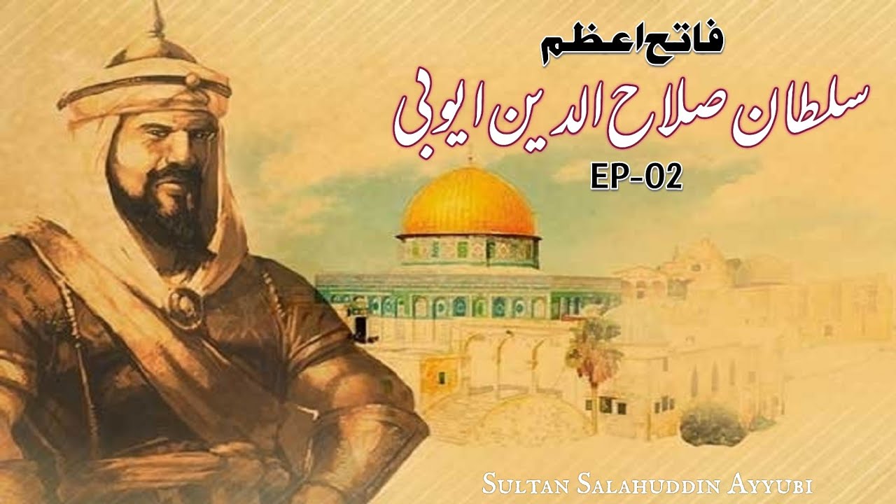 Who Was Salahuddin Ayyubi | Salahuddin Ayyubi Episode 2 | Biography Of ...